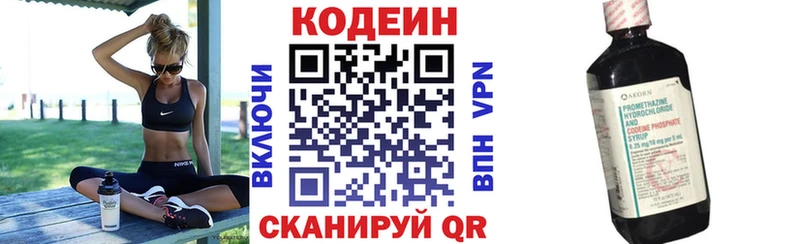 Кодеиновый сироп Lean Purple Drank  Орёл 
