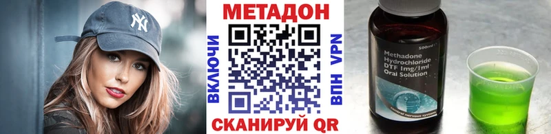 МЕТАДОН methadone  Орёл 